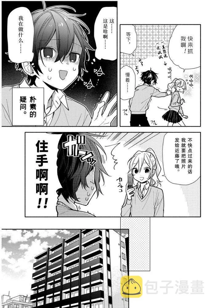 第119话 第7页