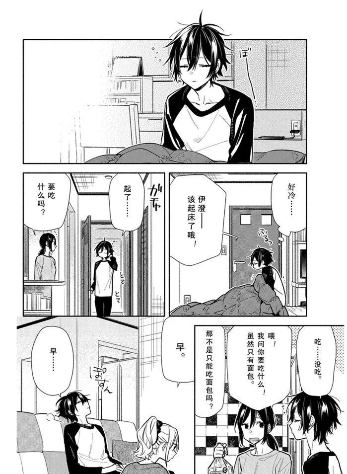 第119话 第8页