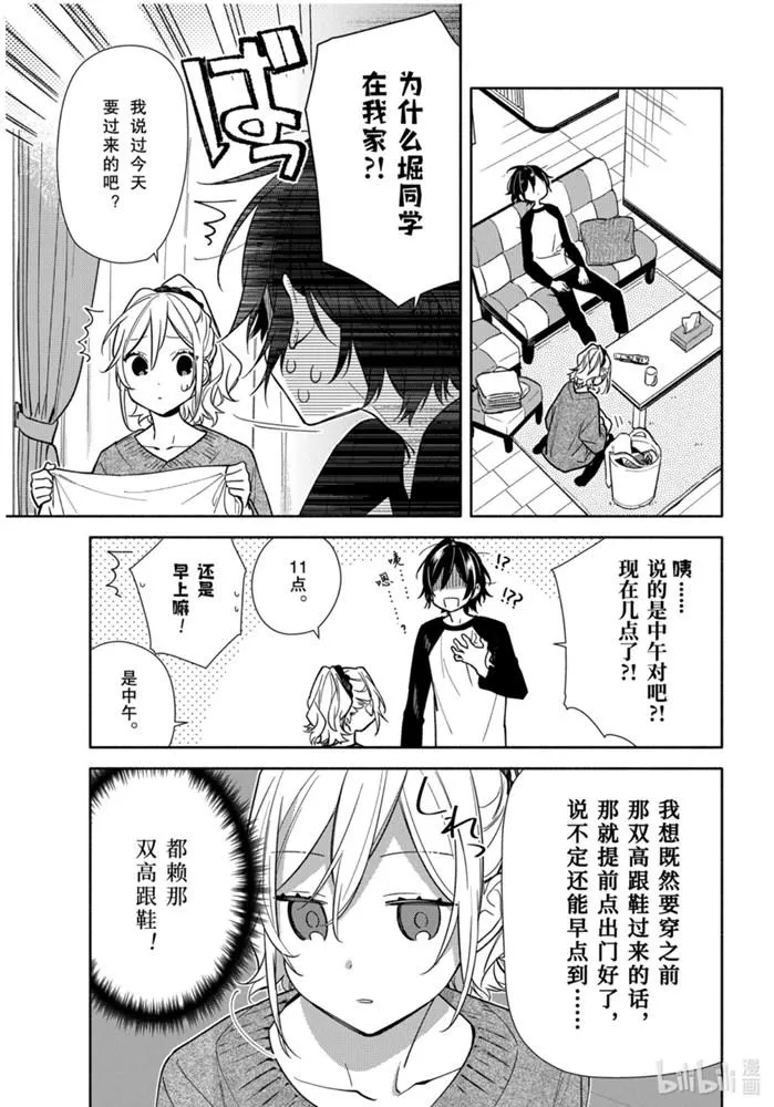 第119话 第9页