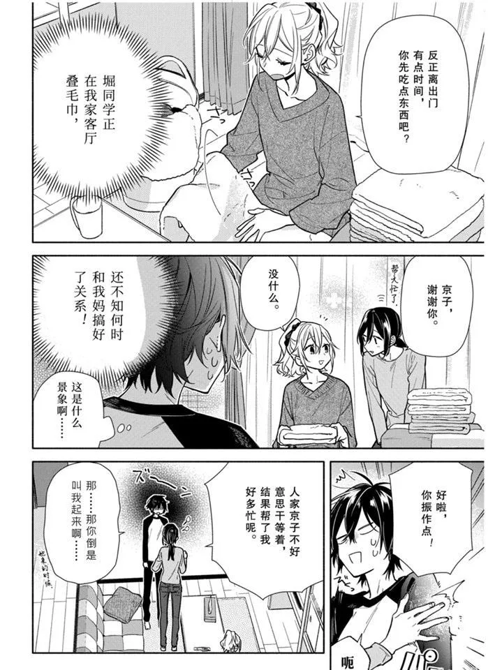 第119话 第10页