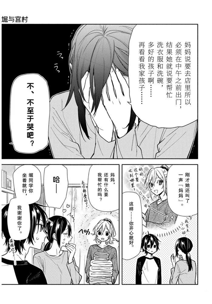 第119话 第11页