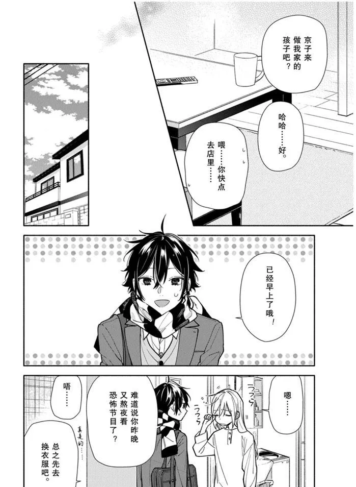 第119话 第12页