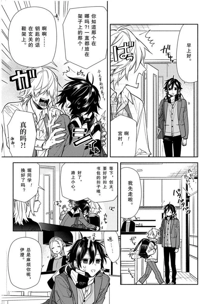 第119话 第13页