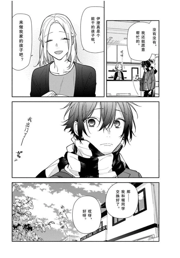 第119话 第14页