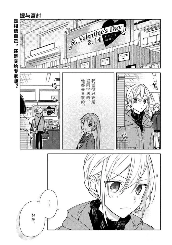 第118话 第1页