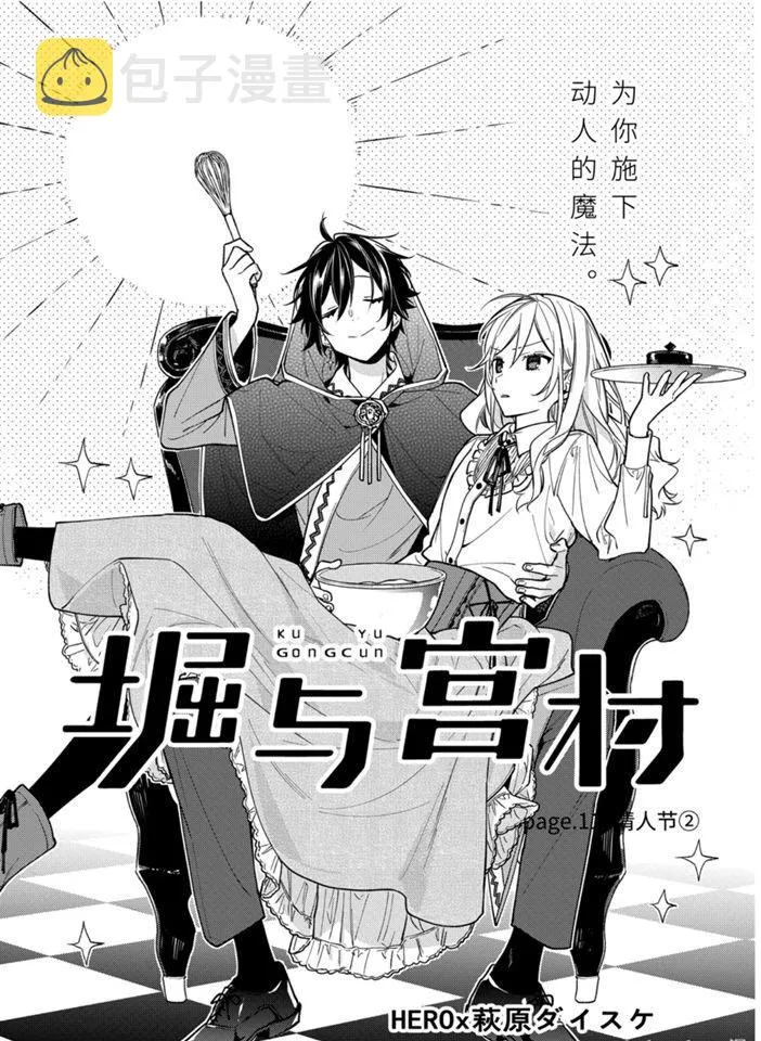第118话 第2页