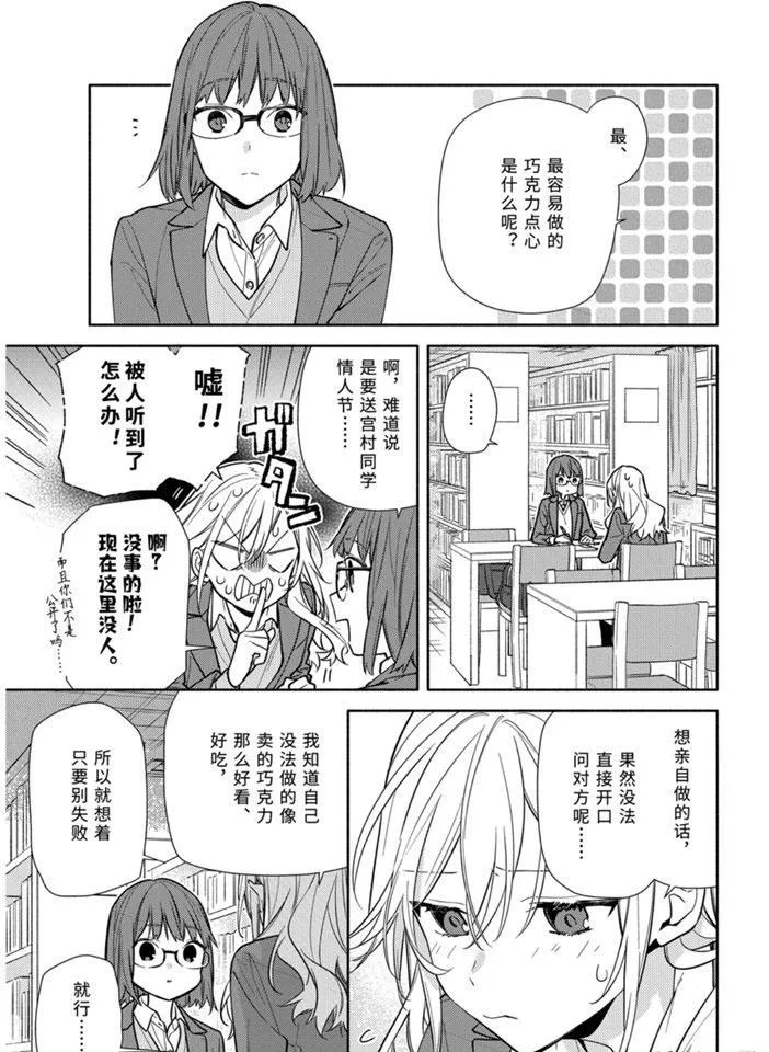 第118话 第3页
