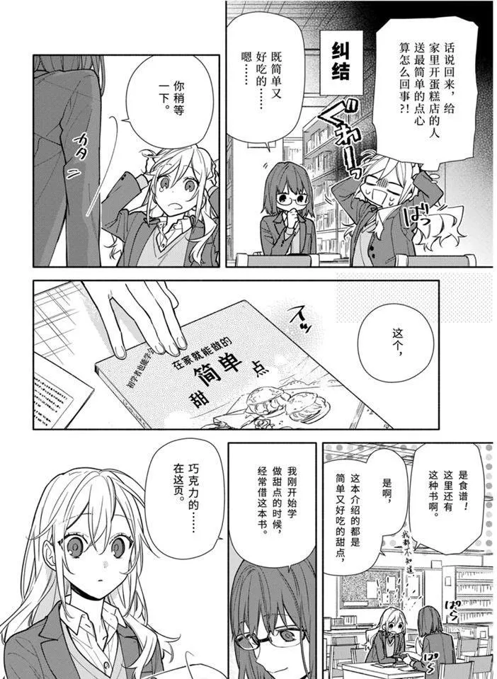 第118话 第4页