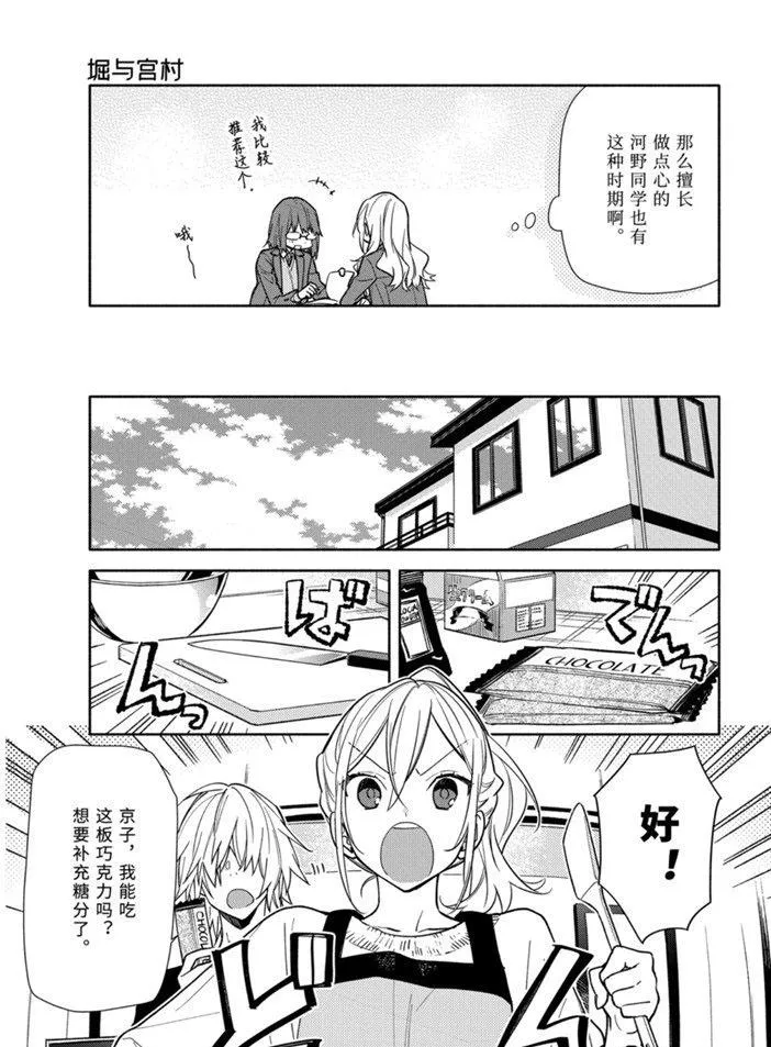 第118话 第5页