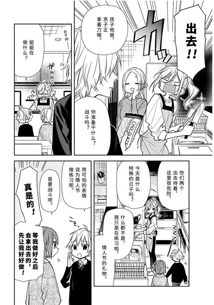 第118话 第6页