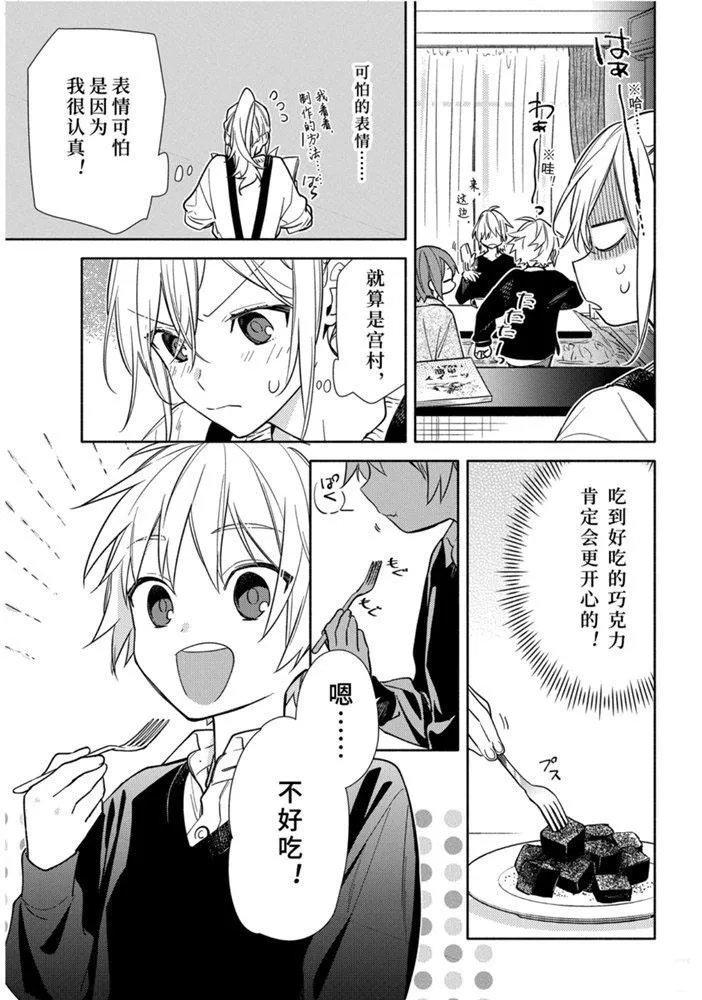 第118话 第7页