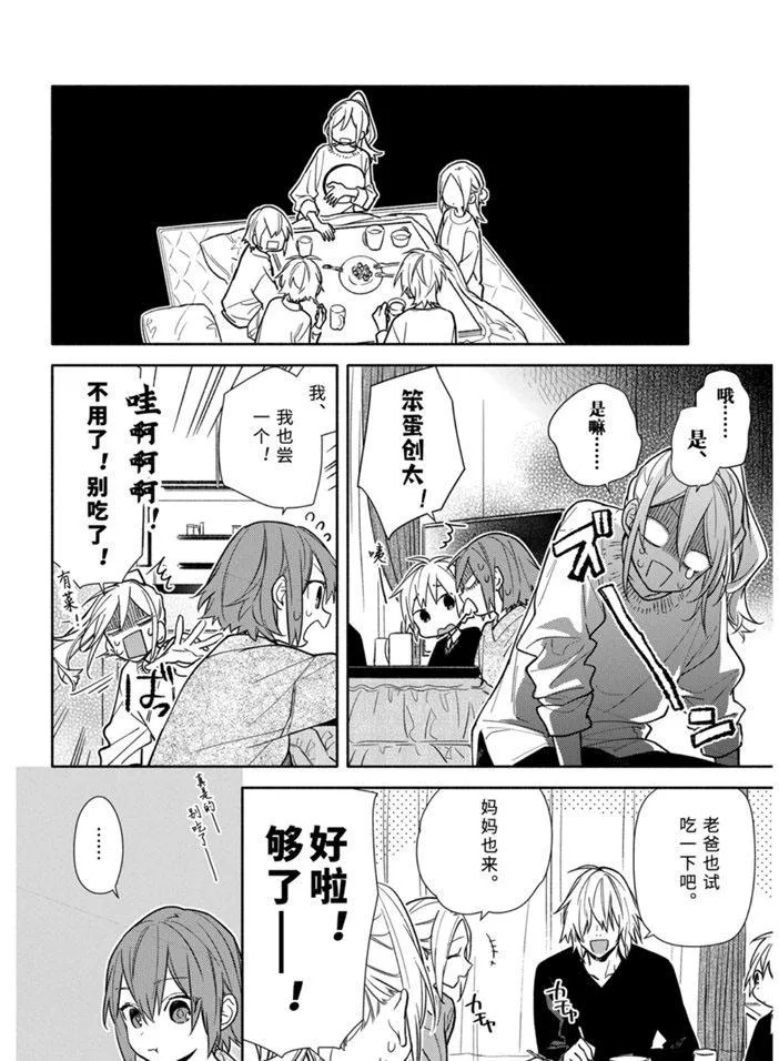第118话 第8页