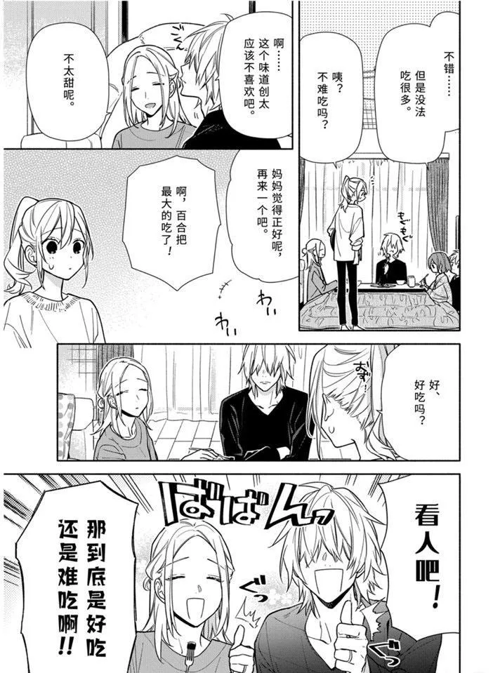 第118话 第9页