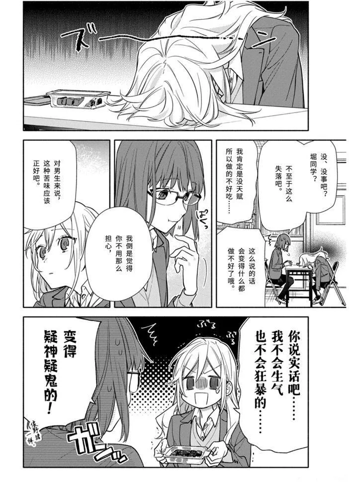 第118话 第10页
