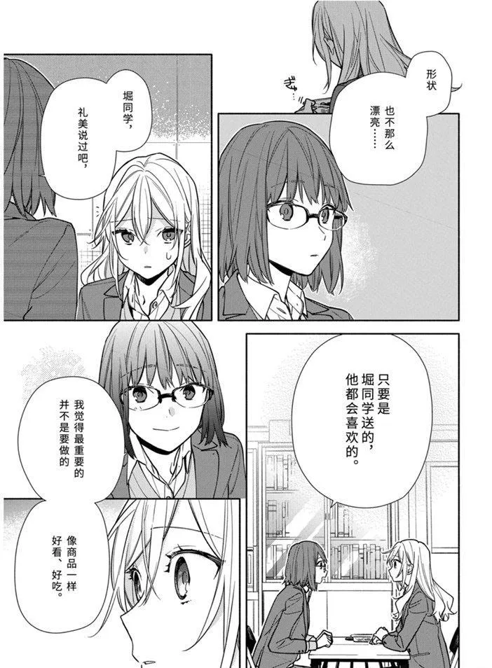 第118话 第11页