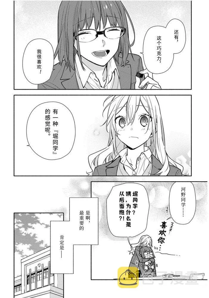 第118话 第12页