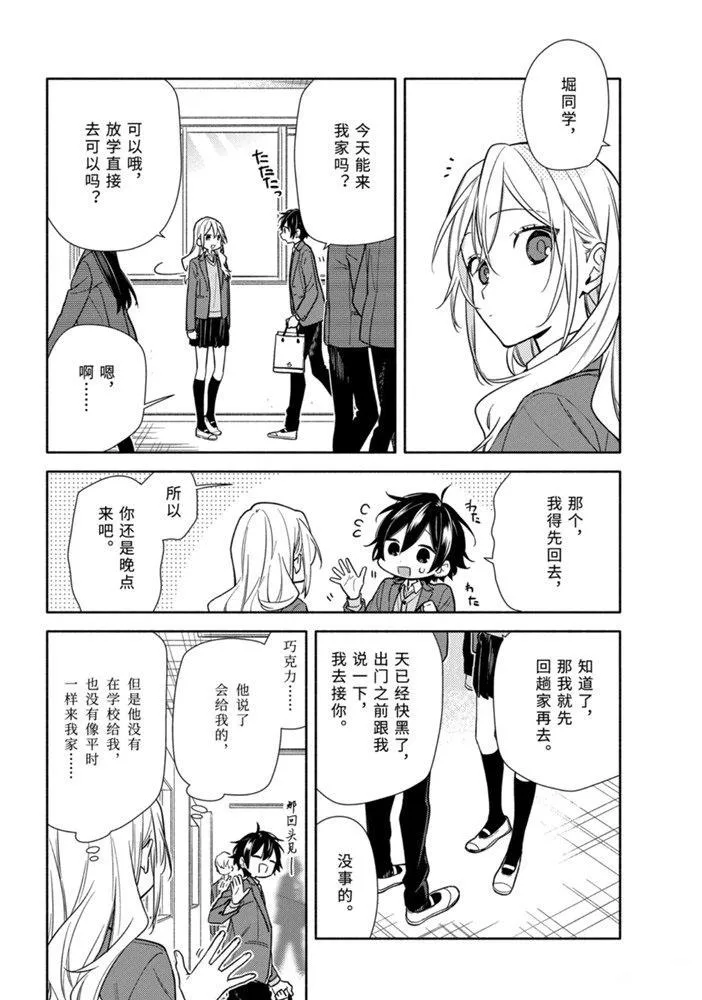第118话 第14页