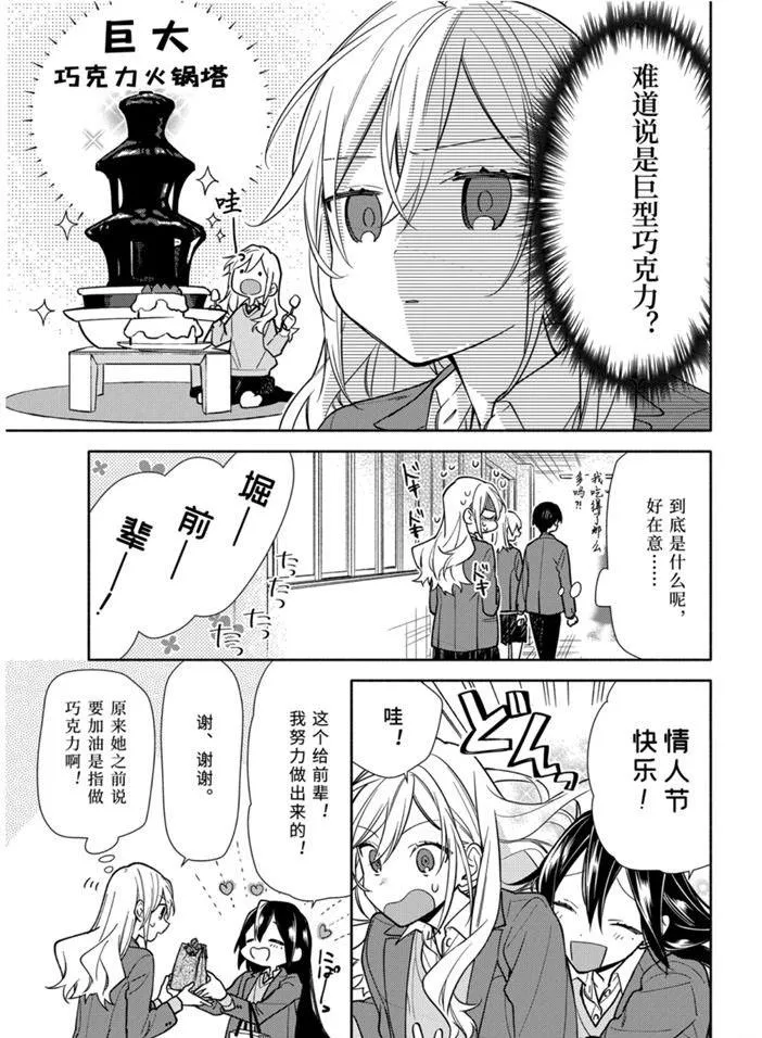 第118话 第15页