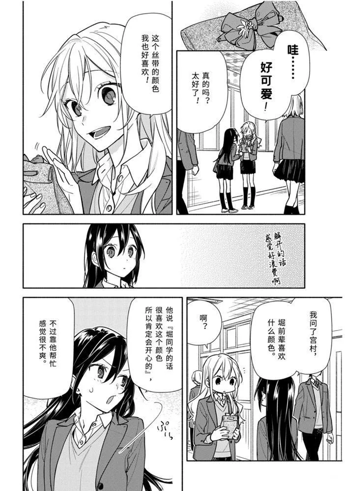 第118话 第16页