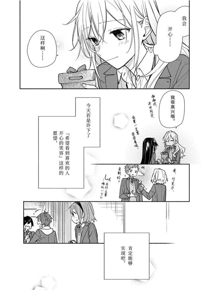第118话 第17页