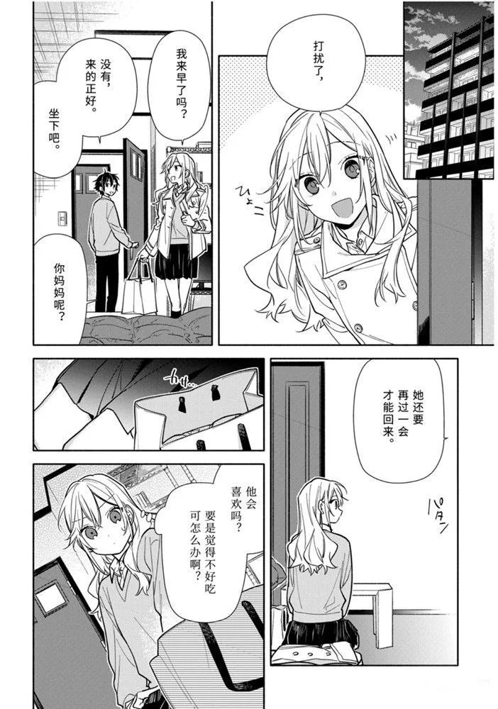 第118话 第18页