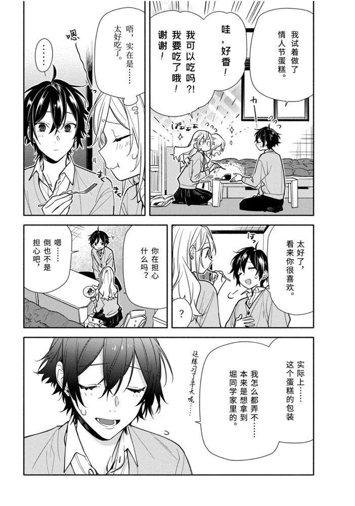 第118话 第20页