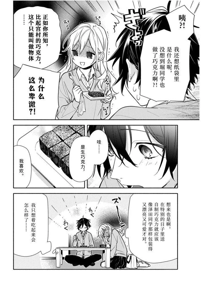 第118话 第22页