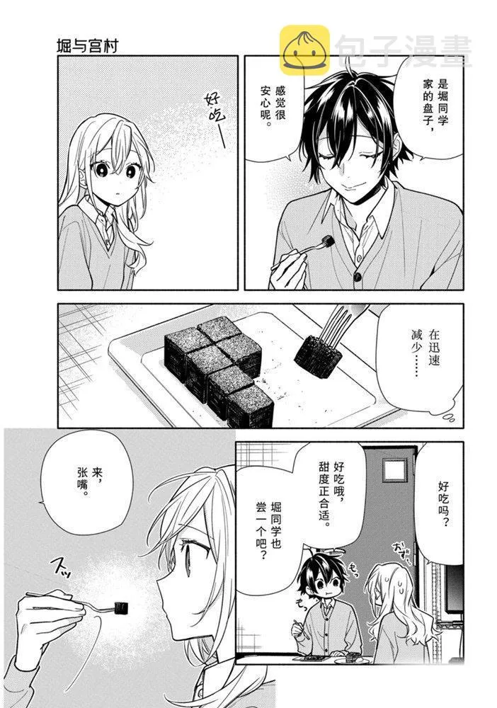 第118话 第23页