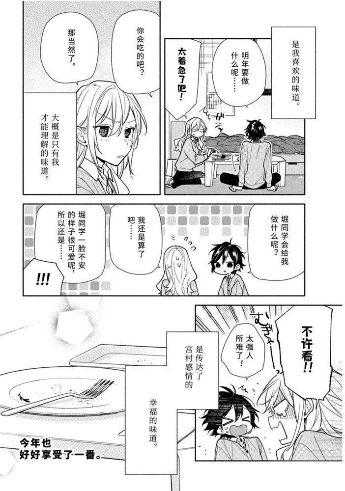 第118话 第26页