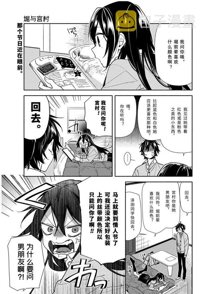 第117话 第1页