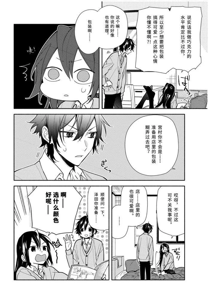 第117话 第2页
