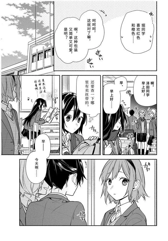 第117话 第3页