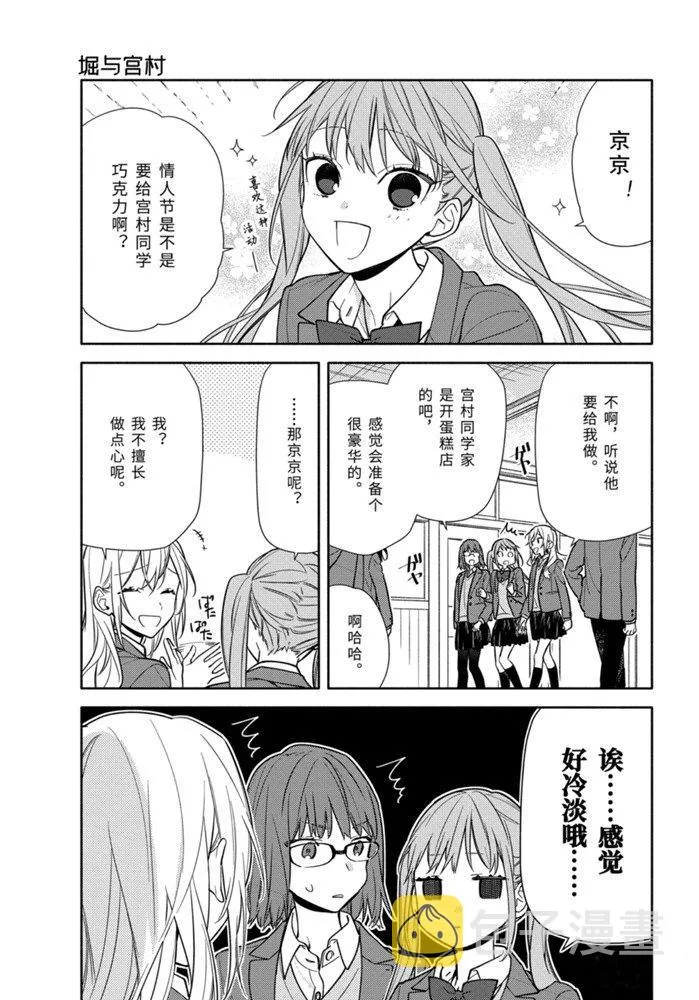 第117话 第5页