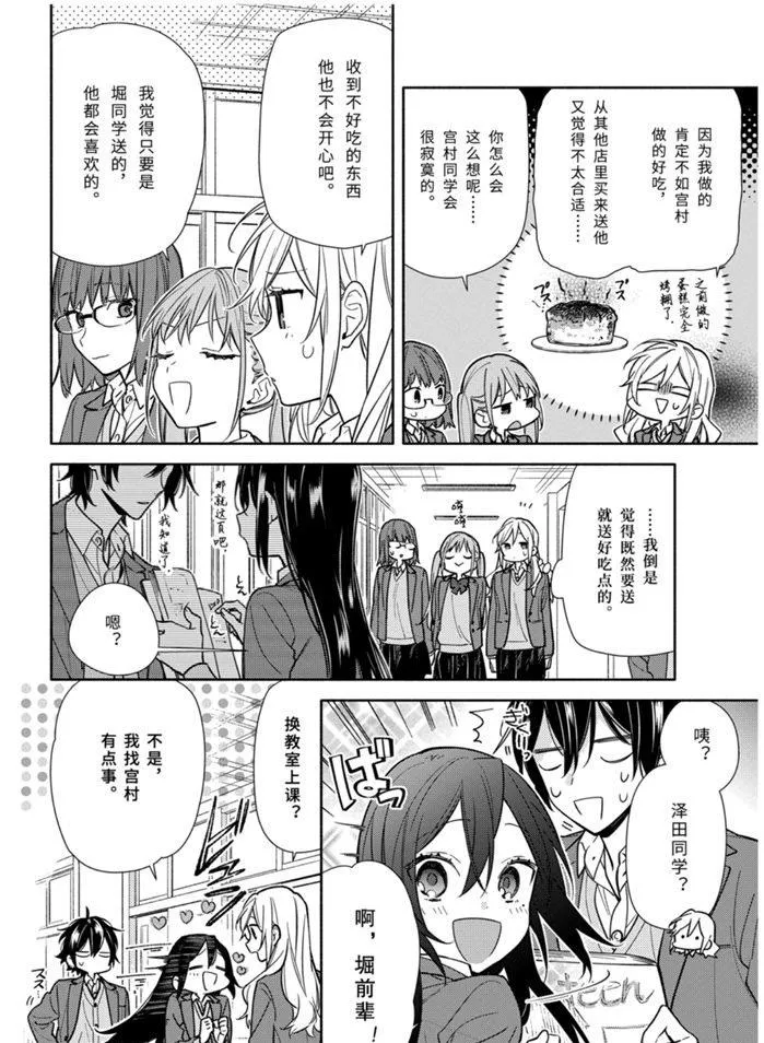 第117话 第6页