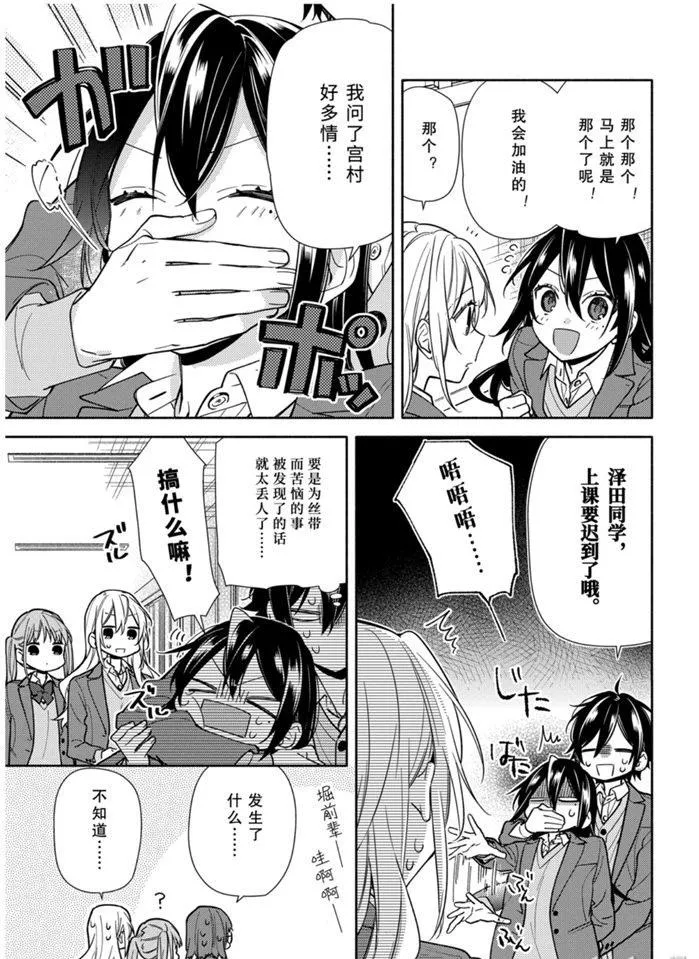 第117话 第7页