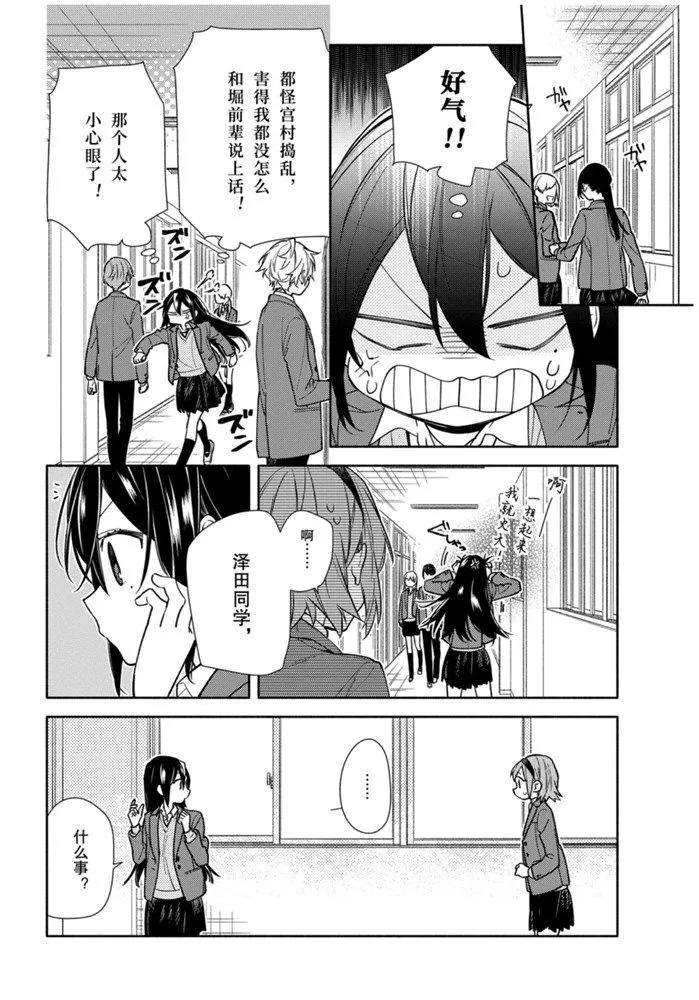 第117话 第8页