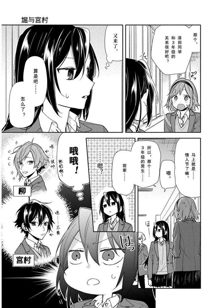 第117话 第9页