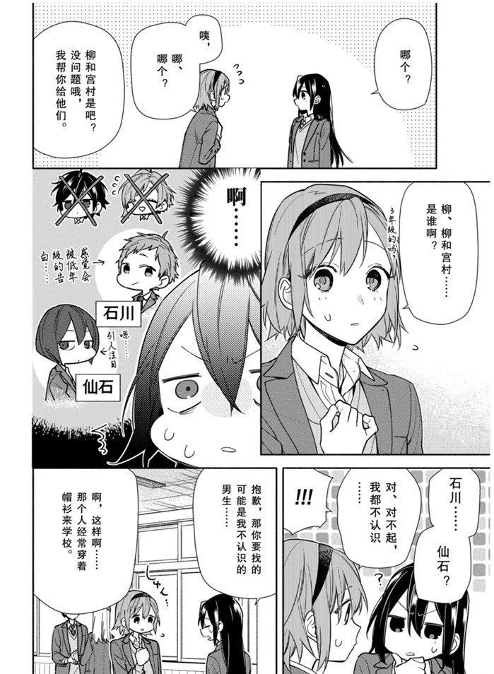 第117话 第10页
