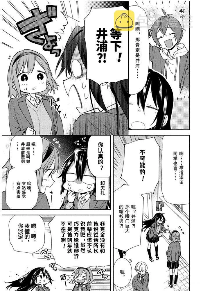 第117话 第11页
