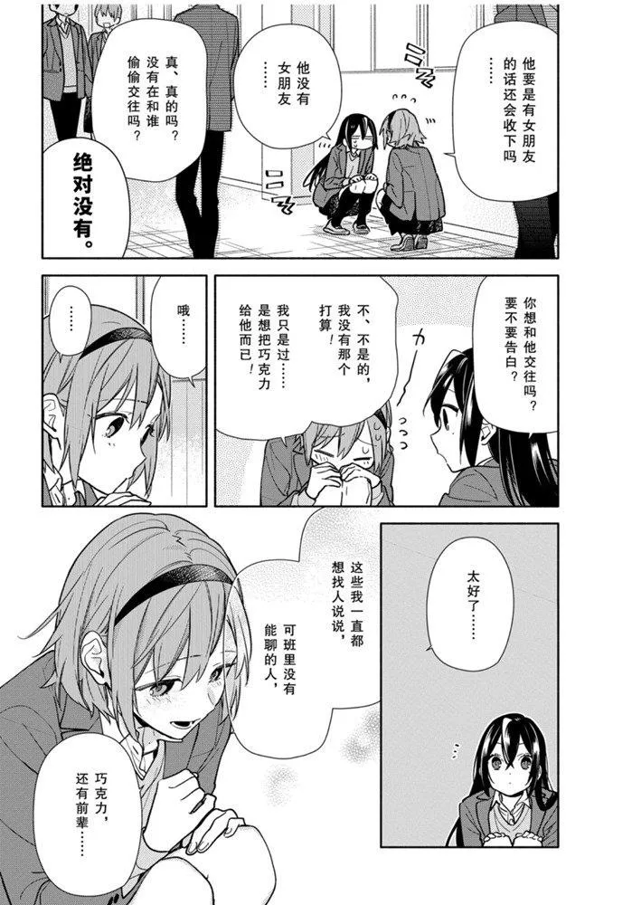 第117话 第12页