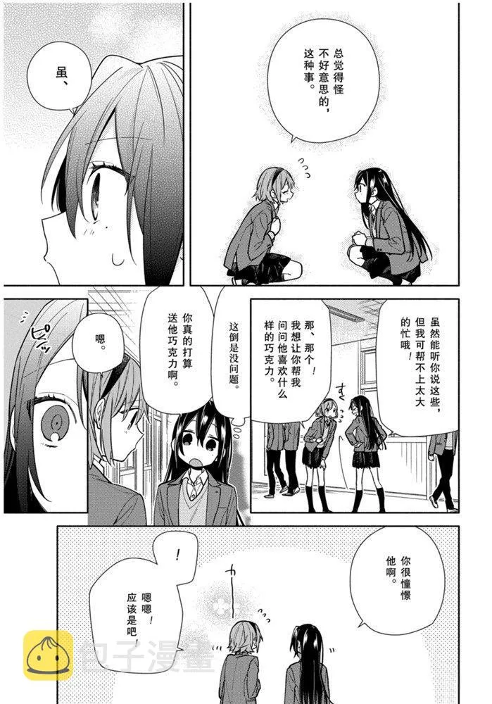 第117话 第13页
