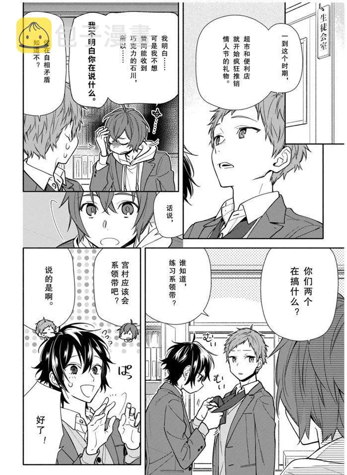 第117话 第14页