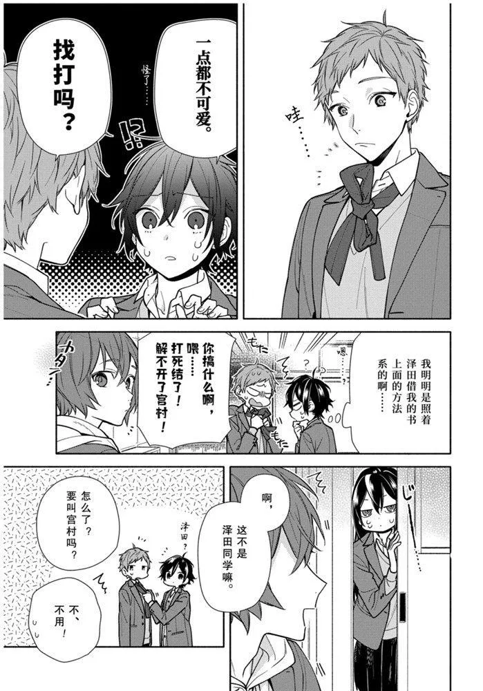 第117话 第15页