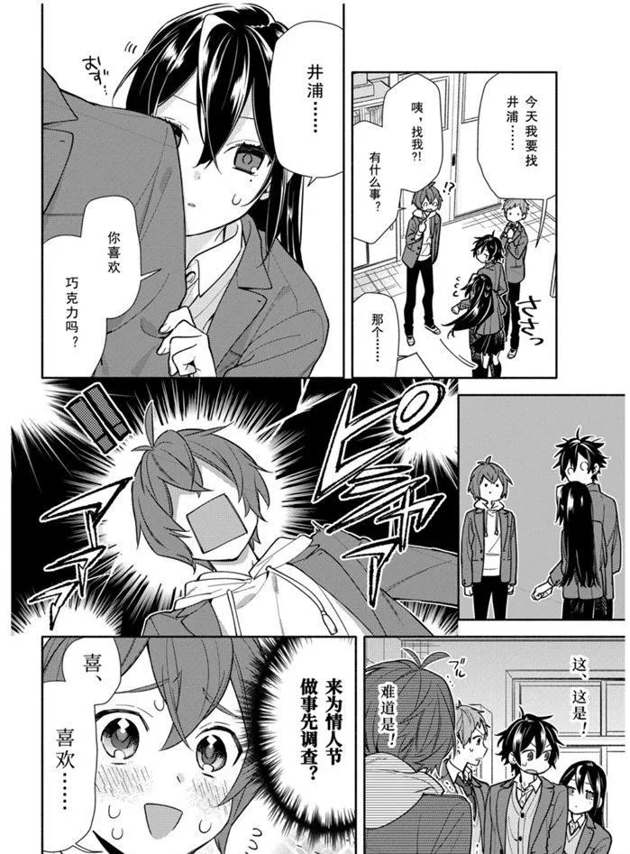 第117话 第16页