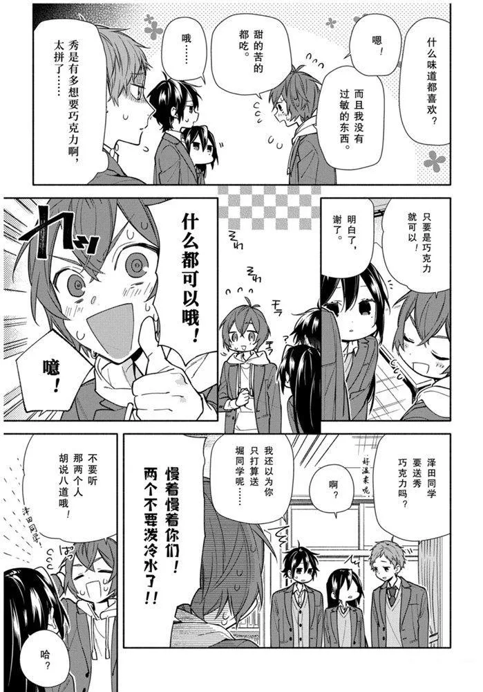 第117话 第17页