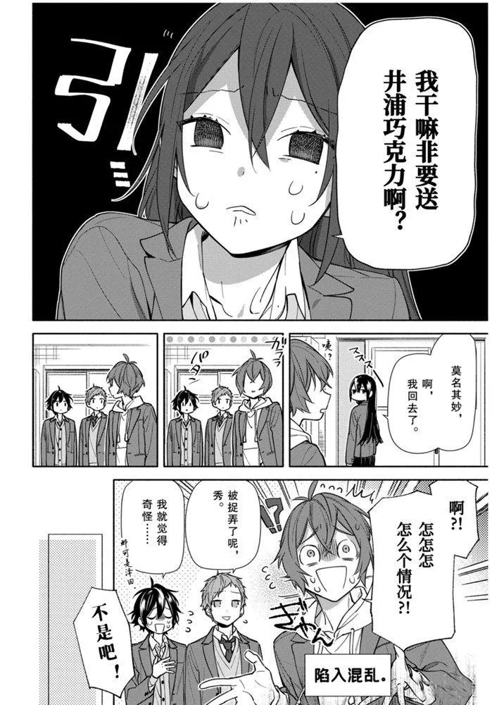 第117话 第18页
