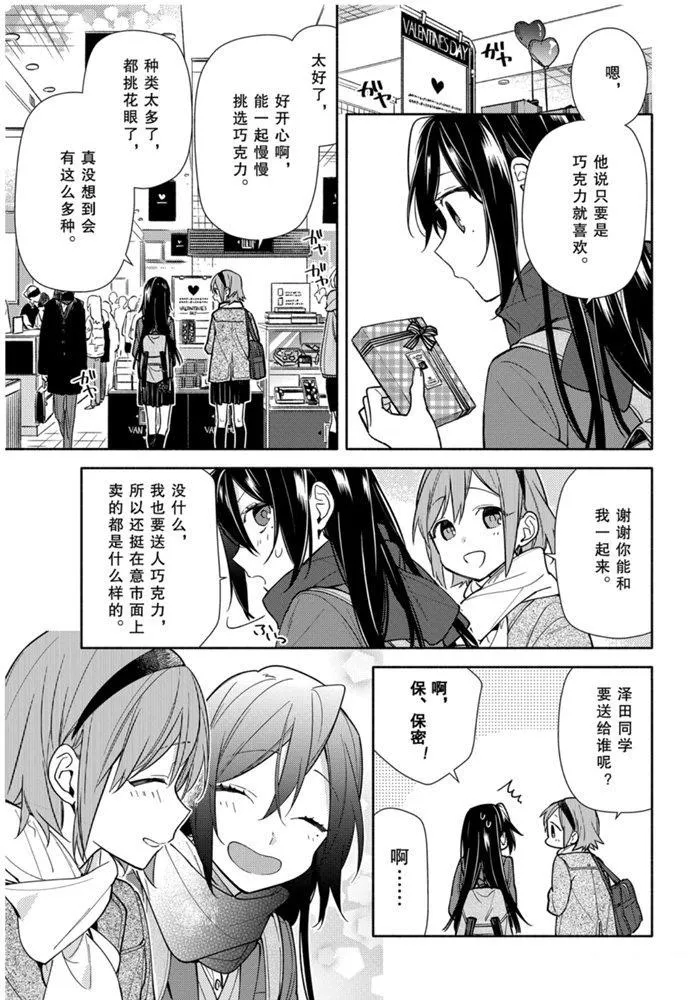 第117话 第19页