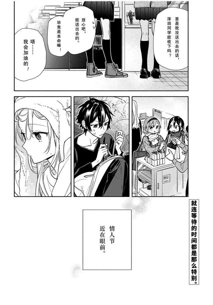 第117话 第20页