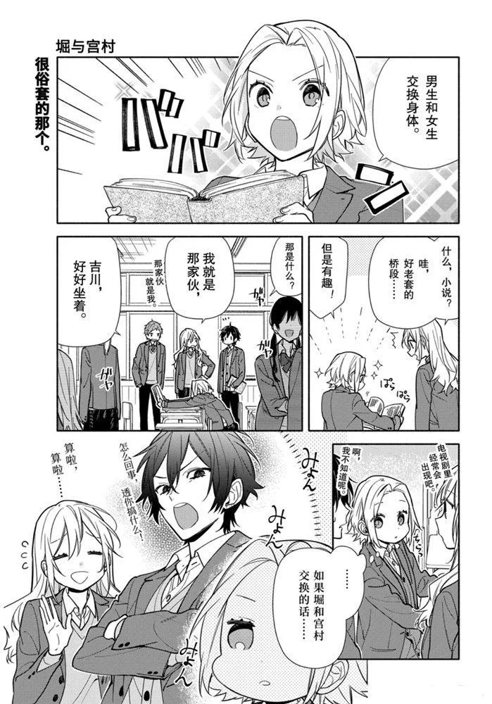 第116话 第2页