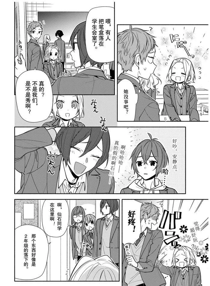 第116话 第3页